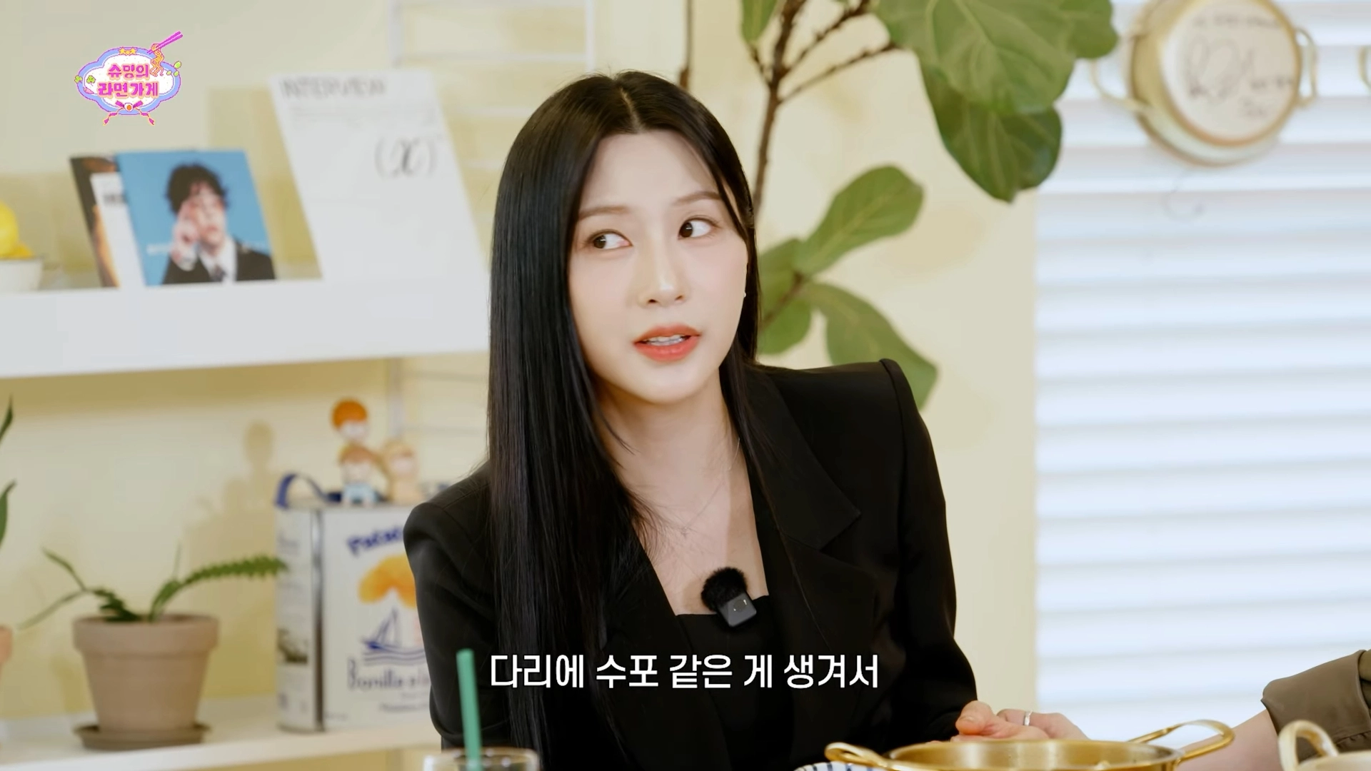 유튜브 채널 ‘슈밍의 라면가게’ 캡처