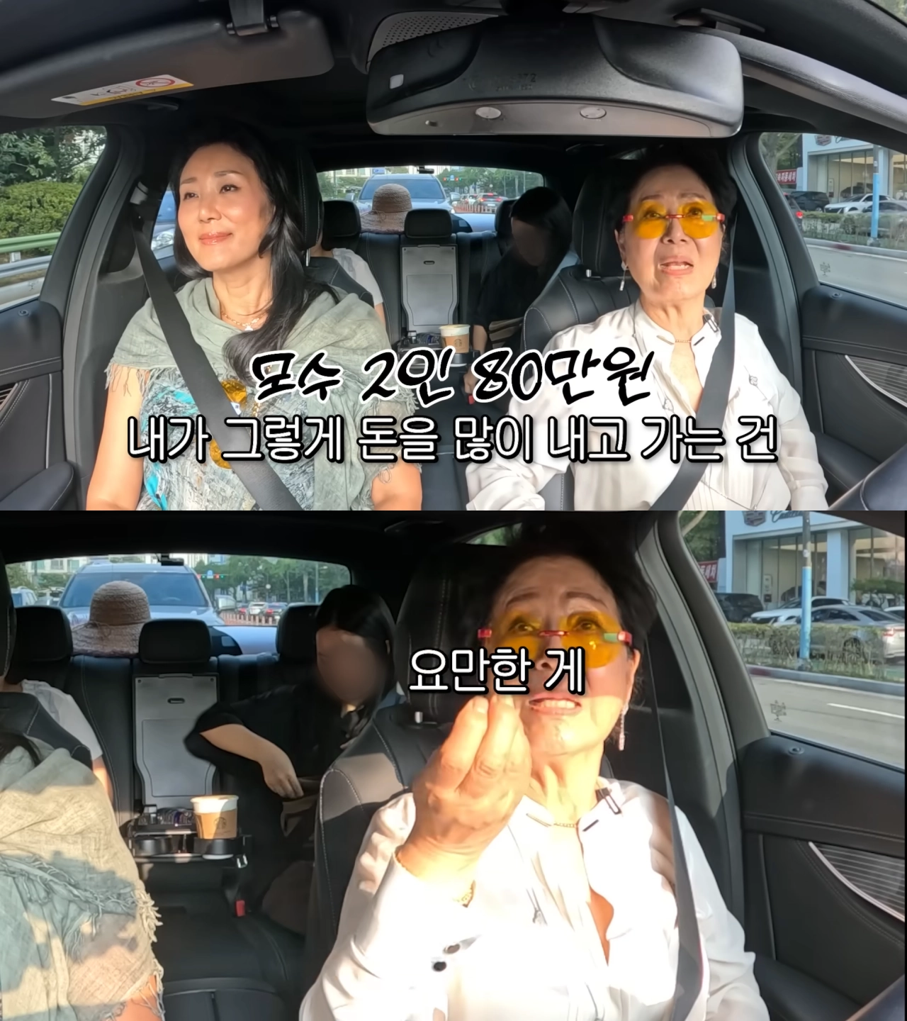 유튜브 채널 순풍 선우용여 영상 갈무리