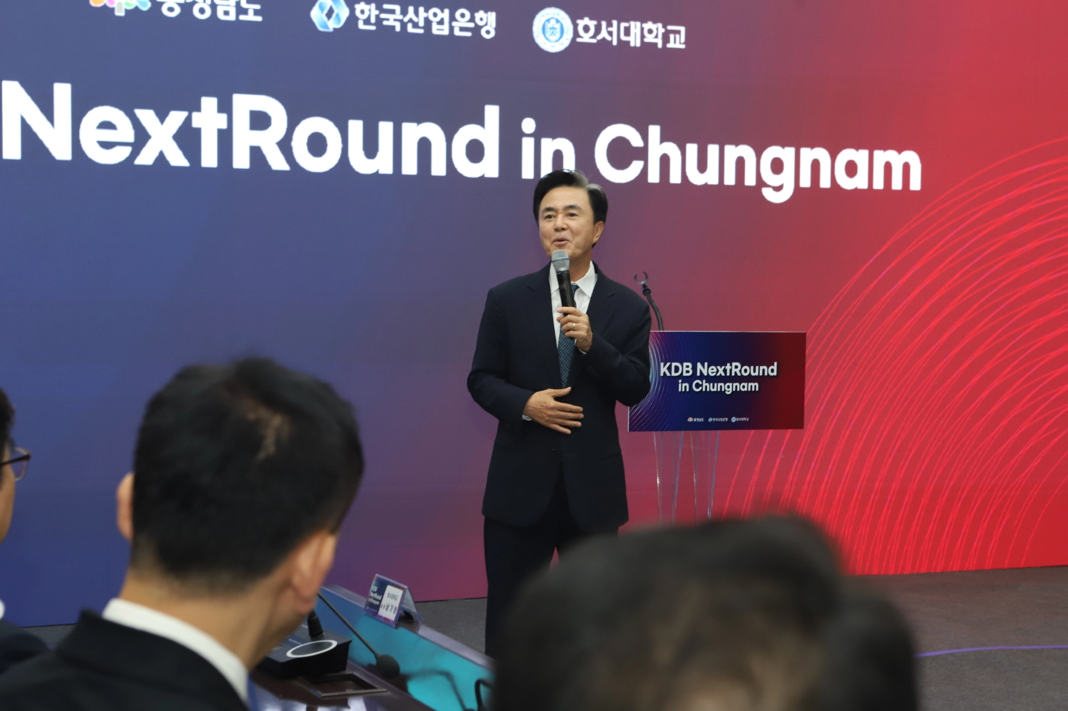 ‘KDB Next Round in 충남’에서 김태흠 충남지사가 인사말을 하고 있다. 호서대 제공