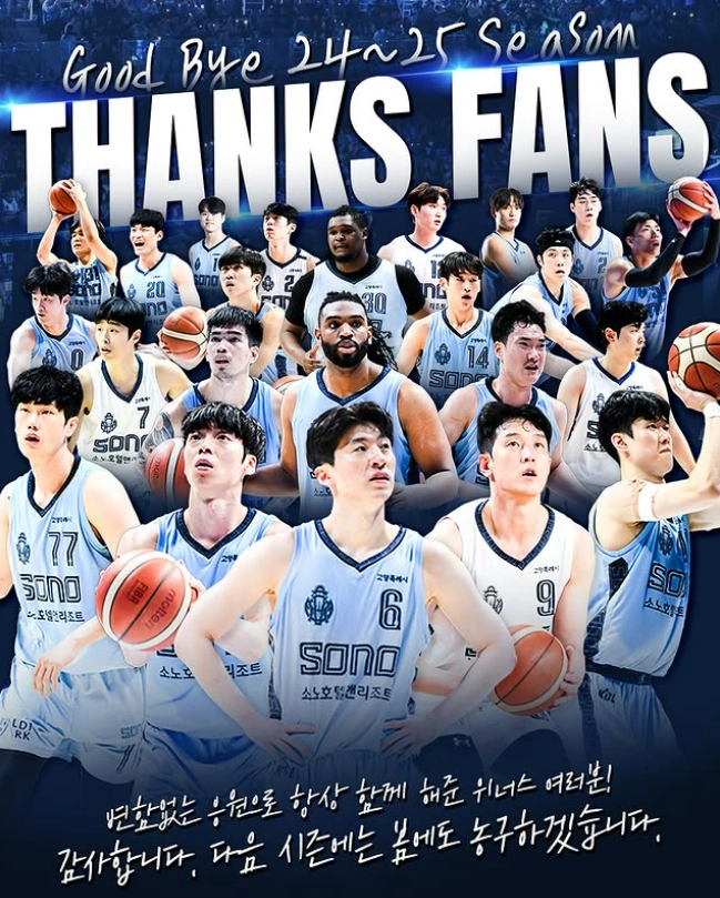 고양 소노 스카이거너스 인스타그램 캡처