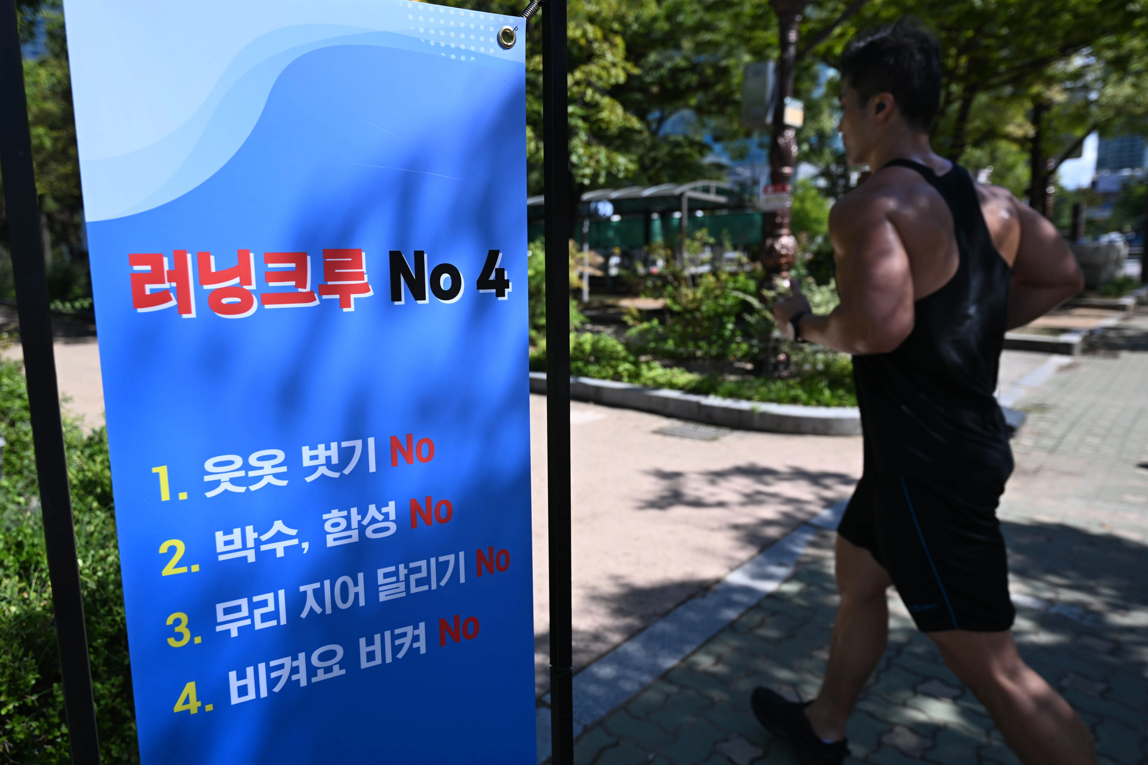 여러 명이 함께 달리는 ‘러닝크루’의 일부 행동이 논란이 된 가운데 18일 서울 여의도공원에 러닝크루의 금지 사항을 알리는 안내문이 설치돼 있다.
홍윤기 기자