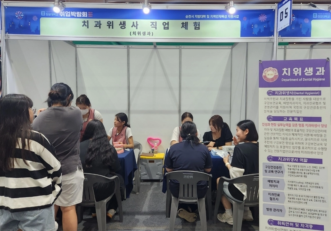 청암대학교 치위생과가 ‘치과위생사 직업체험 부스’를 운영하면서 학생들의 진로 체험 기회를 제공해 눈길을 끌었다.