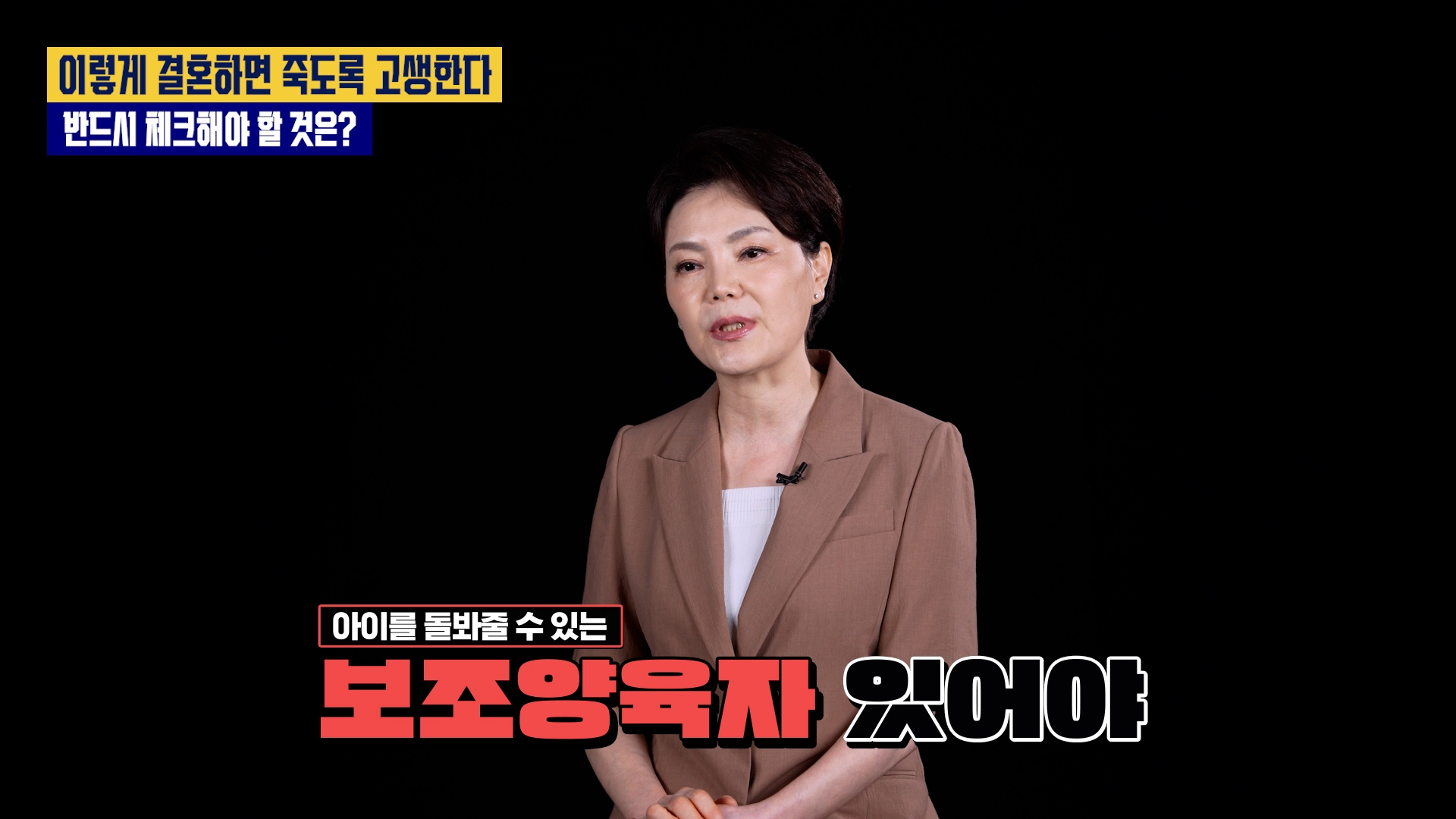 유튜브 ‘시냅스’ 이혼전문변호사 신은숙 편 갈무리