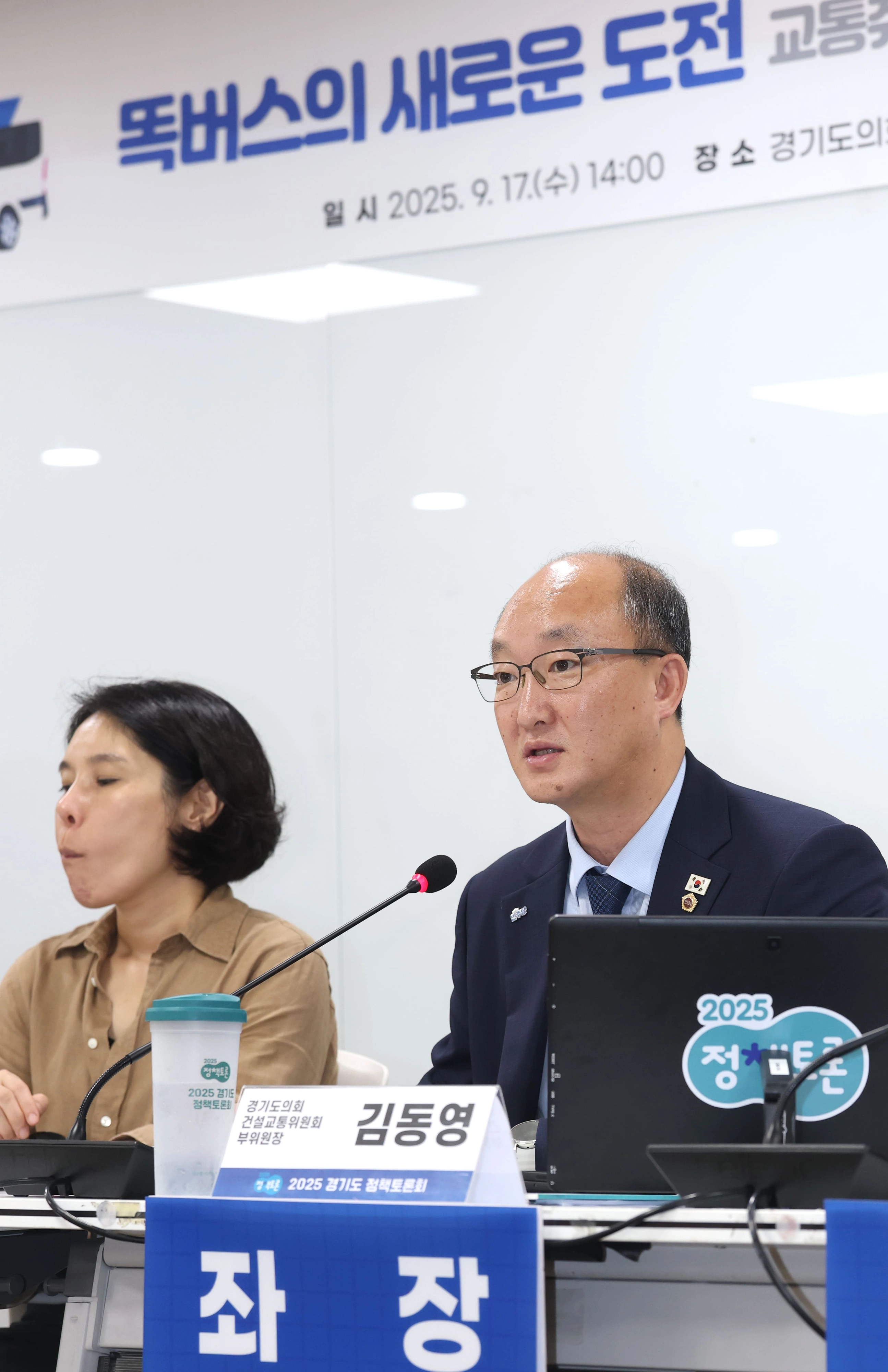 ‘똑버스의 새로운 도전 – 교통취약지역 노선버스를 똑버스로 대체하는 방안’ 정책토론회에서 좌장인 김동영 의원이 토론을 주재하고 있다. (사진=경기도의회)