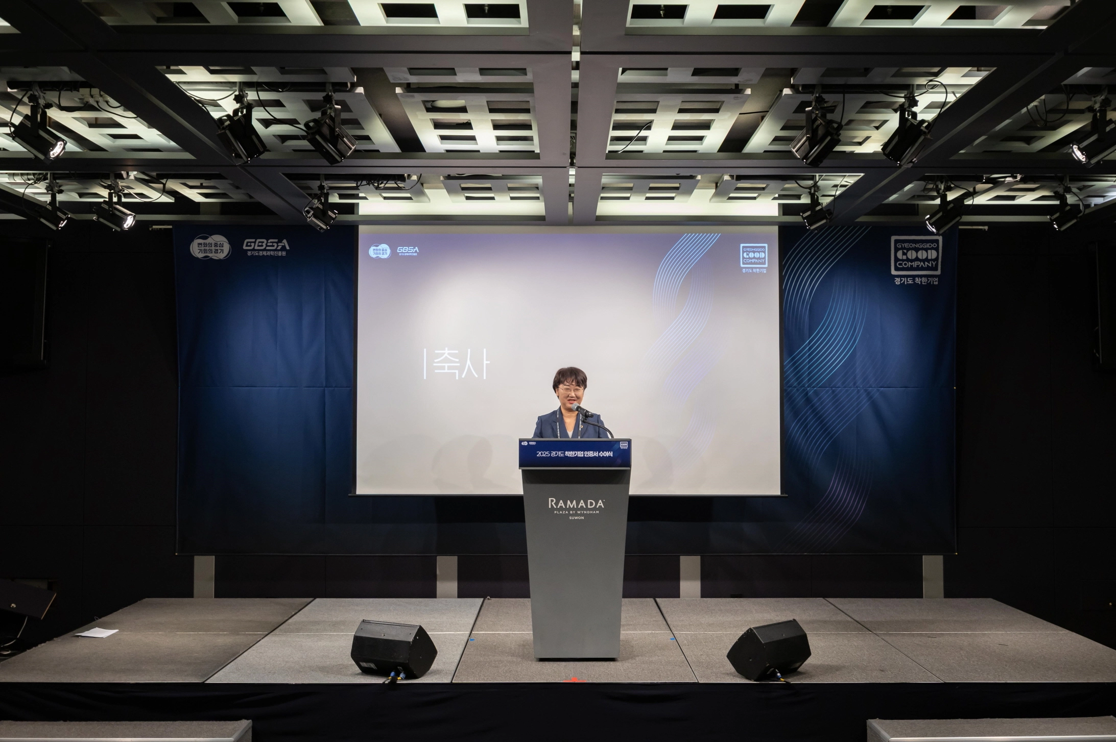 ‘2025년 경기도 착한기업 인증 수여식’에서 고은정 의원이 축사를 하고 있다. (사진=경기도의회)