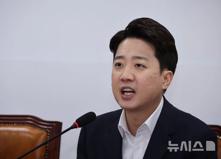 이준석 개혁신당 대표가 15일 오전 서울 여의도 국회에서 열린 최고위원회의에서 발언을 하고 있다. 2025.09.15. 뉴시스