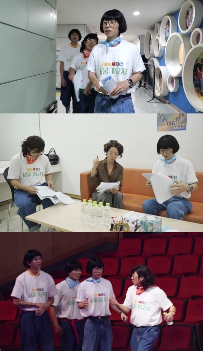 MBC ‘놀면 뭐하니?’ 제공