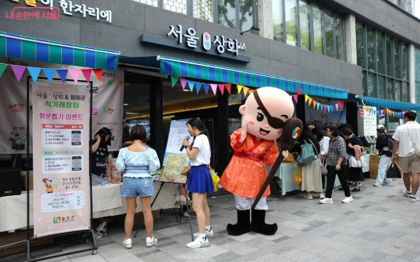 서울 종로구 안국동에 있는 서울동행상회. 서울시 제공