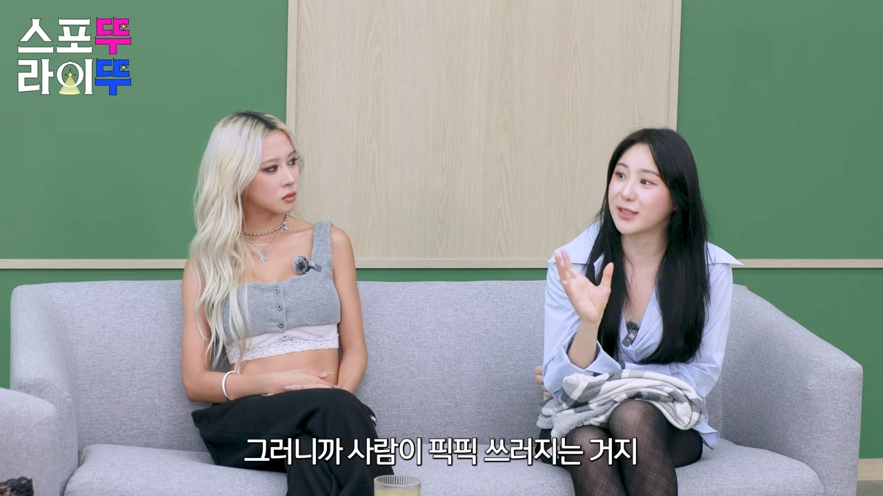 우주소녀 다영과 아이즈원 출신 이채연(오른쪽). 유튜브 채널 ‘유빈의 스포뚜라이뚜’ 영상 캡처