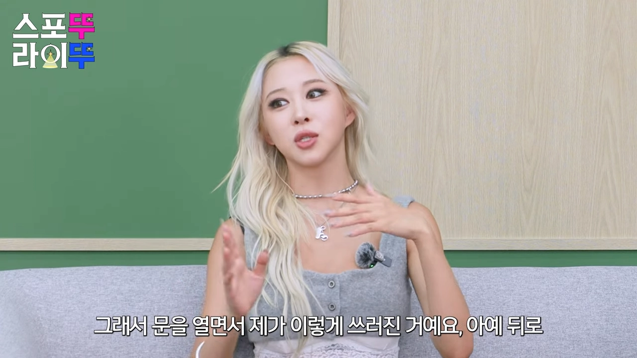 우주소녀 다영. 유튜브 채널 ‘유빈의 스포뚜라이뚜’ 영상 캡처