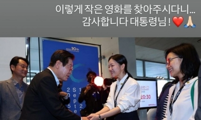 배우 고아성이 제30회 부산국제영화제(BIFF)를 찾은 이재명 대통령에게 감사 인사를 전했다. 고아성 인스타그램 캡처