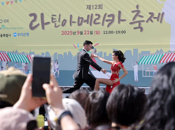 21일 서울 성북구청 일대에서 열린 제12회 라틴아메리카 축제에서 탱고 공연이 펼쳐지고 있다. 2025.9.21  연합뉴스