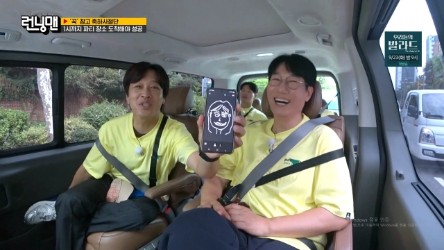 SBS ‘런닝맨’ 방송화면 캡처