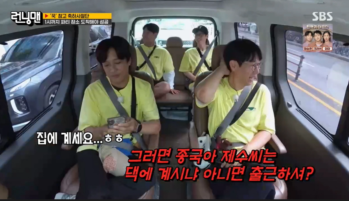 SBS ‘런닝맨’ 방송화면 캡처