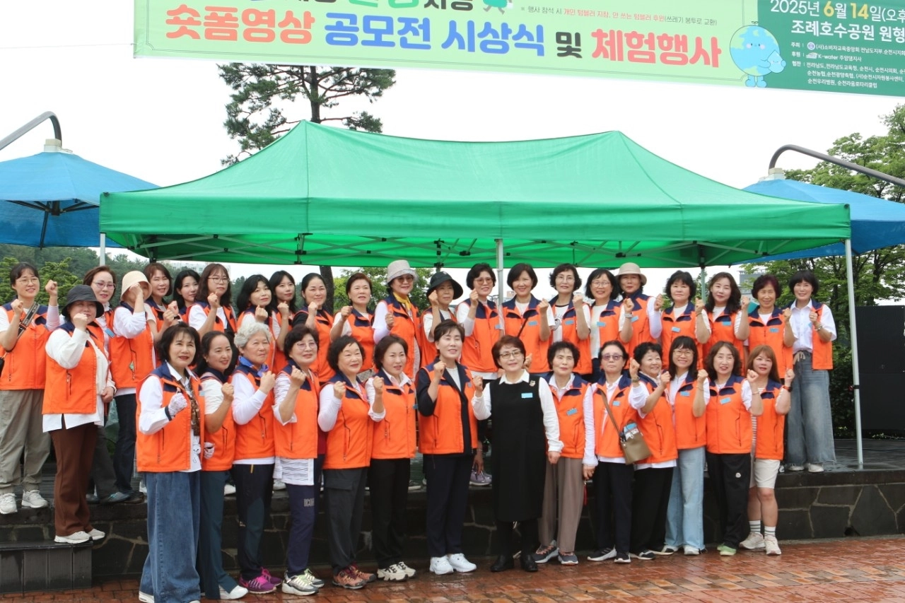환경 보전의 중요성을 알리기 위해 열린 ‘물사랑·환경사랑 숏폼 영상 공모전 시상식’에서 김미영 회장이 (사)소비자교육중앙회 순천시지회 회원들과 단체 사진을 찍고 있다.