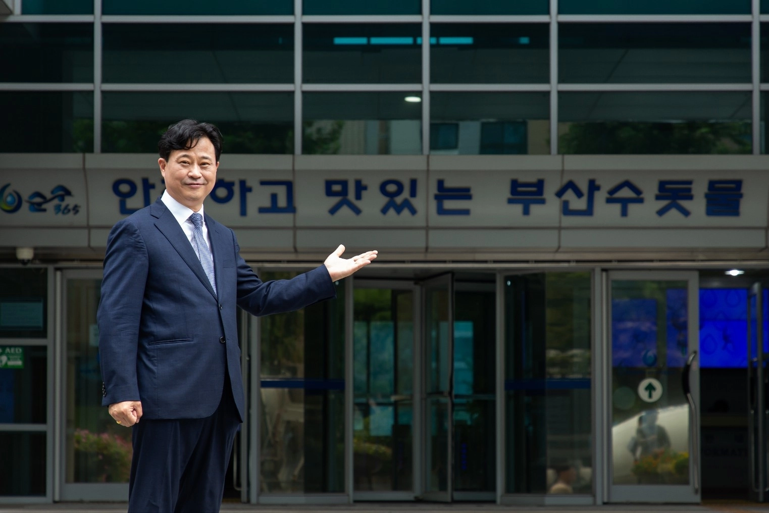 김병기 본부장