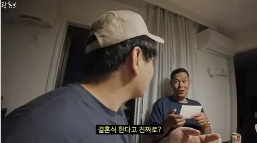 곽튜브 유튜브 캡처