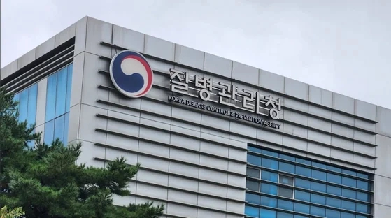 질병관리청. 연합뉴스 자료사진