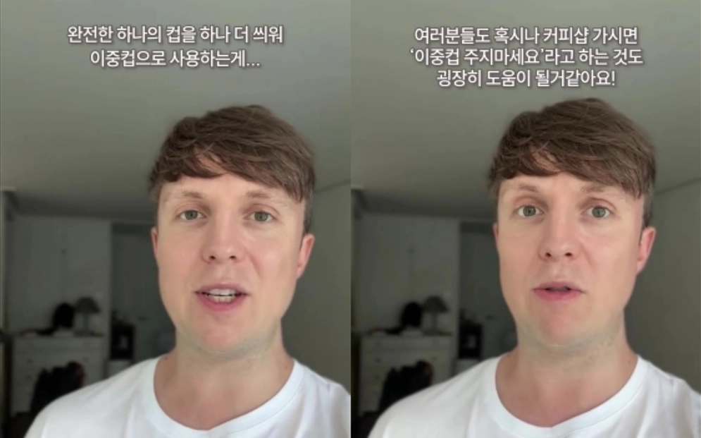 줄리안이 카페 등에서 일회용 컵을 두 개씩 겹쳐 제공하는 이른바 ‘2중 컵’ 문제를 비판한 영상. 줄리안 인스타그램 게시물 캡처