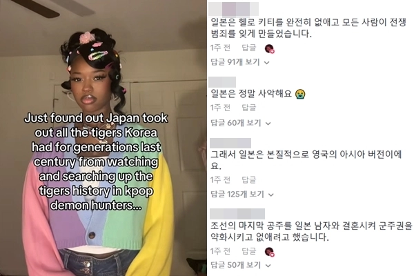 넷플릭스 애니메이션 ‘케이팝 데몬 헌터스’(케데헌)가 전 세계적으로 큰 인기를 끌고 있는 가운데, 케데헌 제작에 참여한 일본의 일제강점기 만행이 해외에서 주목받고 있는 것으로 알려졌다. 틱톡 캡처