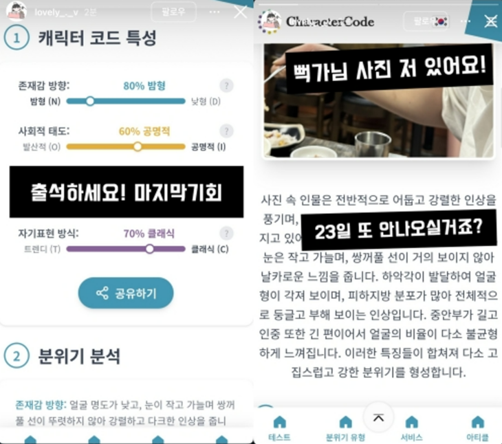 앞서 과즙세연은 지난 20일 자신의 소셜미디어(SNS)에 “출석하세요! 마지막 기회. 저 뻑가님 사진 있어요! 23일 또 안 나오실 거죠?”라는 글과 함께 뻑가의 사진 일부를 공유하며 재판 출석을 요구한 바 있다. 온라인 커뮤니티 갈무리