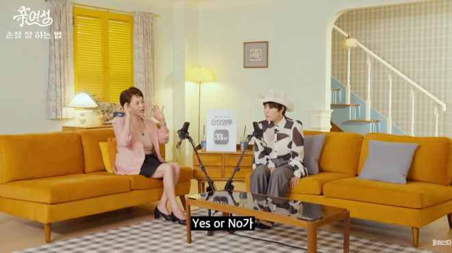 유튜브 채널 ‘신여성’ 캡처