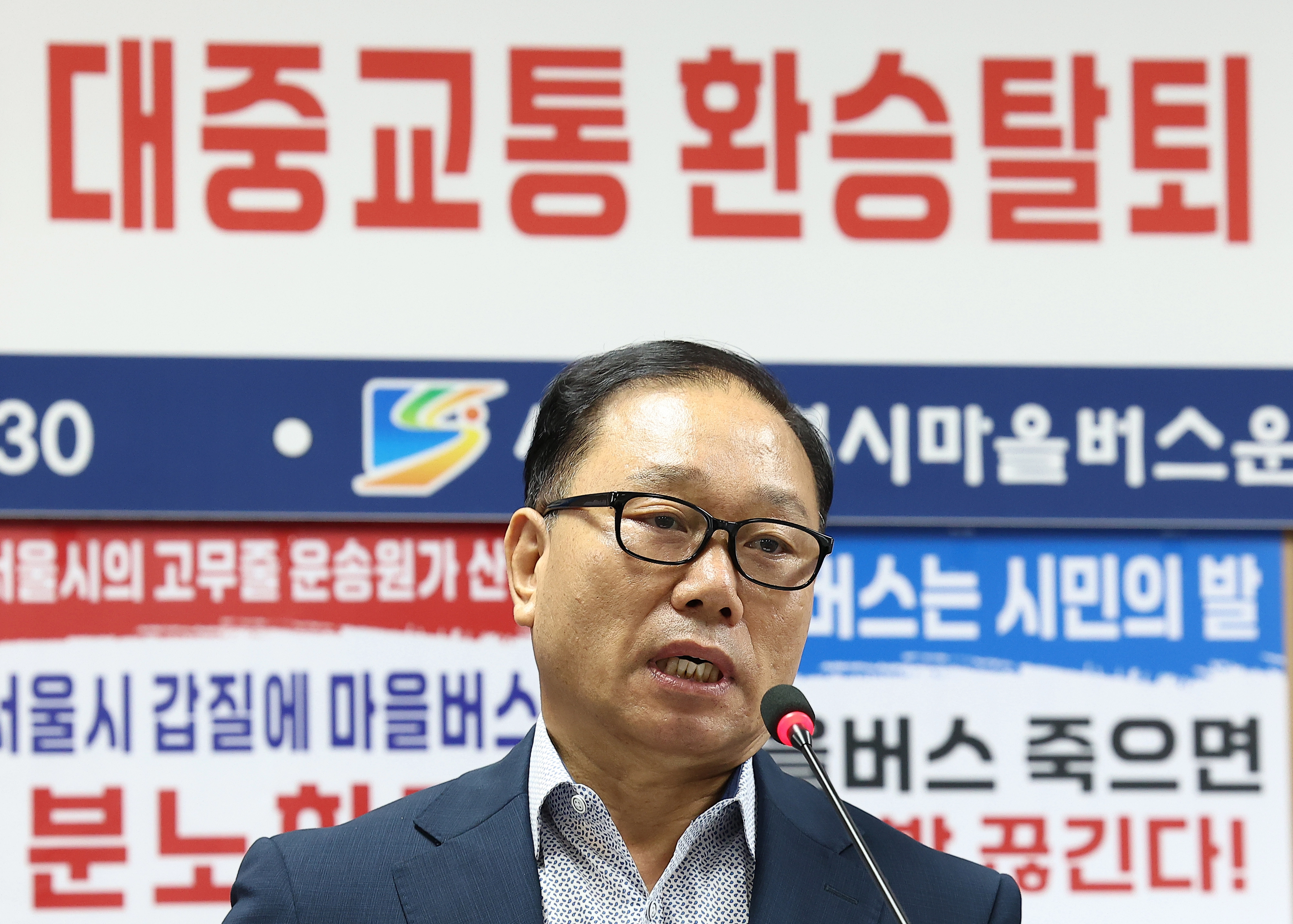 김용승 서울특별시마을버스운송사업조합 이사장이 지난 22일 서울 영등포구 서울마을버스조합 회의실에서 ‘환승 탈퇴’를 예고하고 있다. 연합뉴스