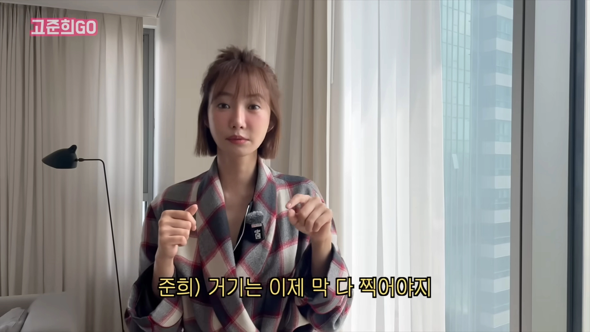 배우 고준희가 서울 성수동 아크로서울포레스트로 이사 예정이라고 밝혔다. 유튜브 채널 ‘고준희 GO’  캡처