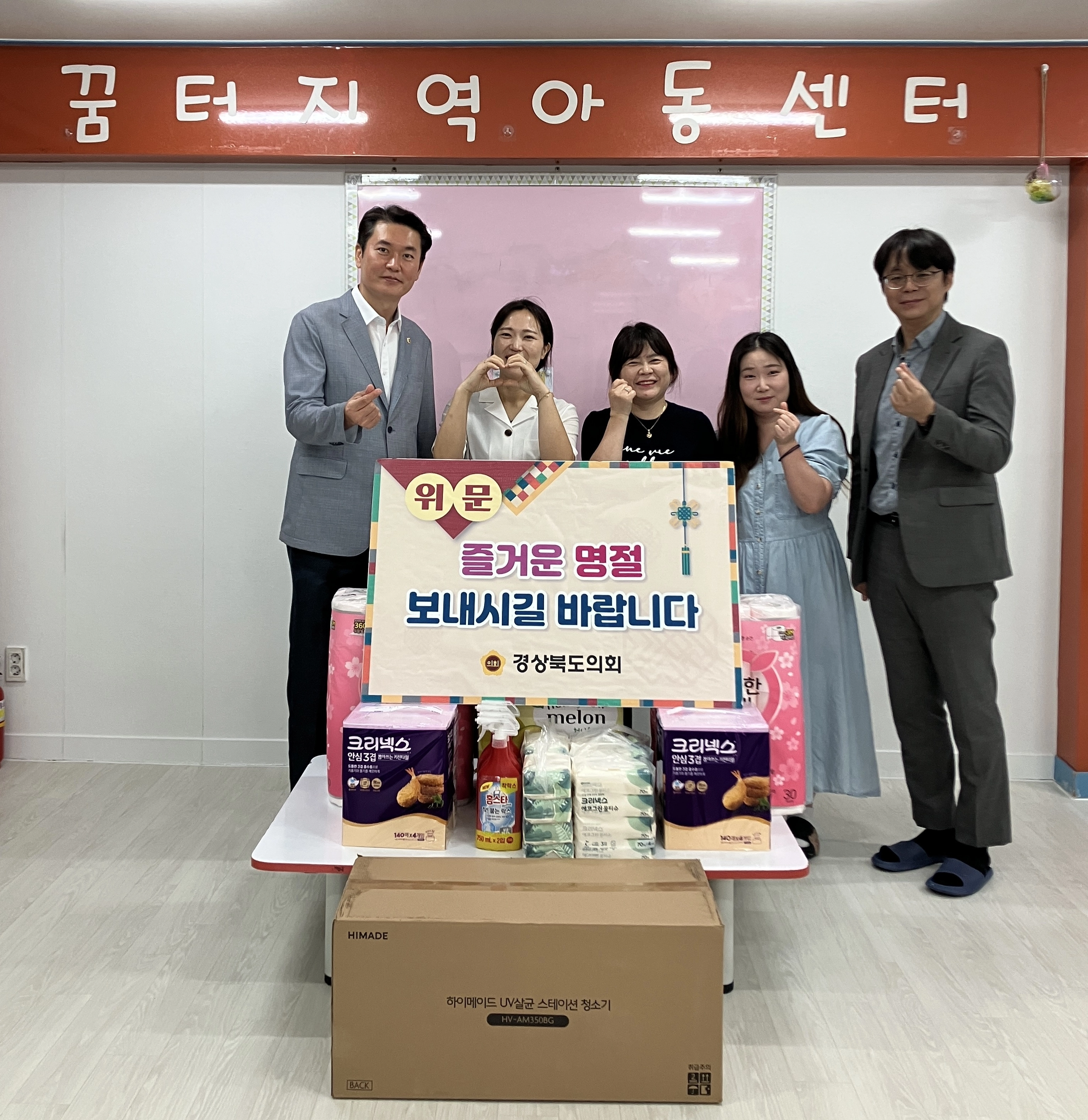 25일 꿈터지역아동센터를 방문한 김창혁 의원. 경북도의회 제공