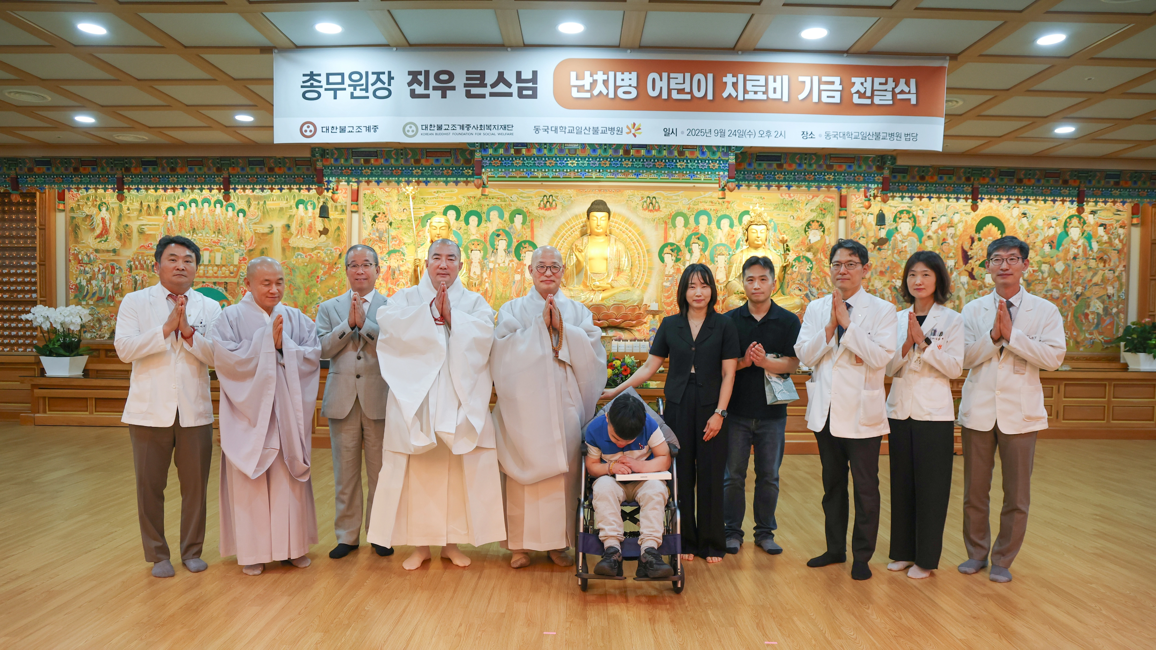 경기 고양 동국대병원을 찾은 진우 스님(왼쪽 다섯 번째)이 24일 난치병 어린이 가족에게 치료비를 전달한 뒤 기념사진을 찍고 있다. 조계종 제공.