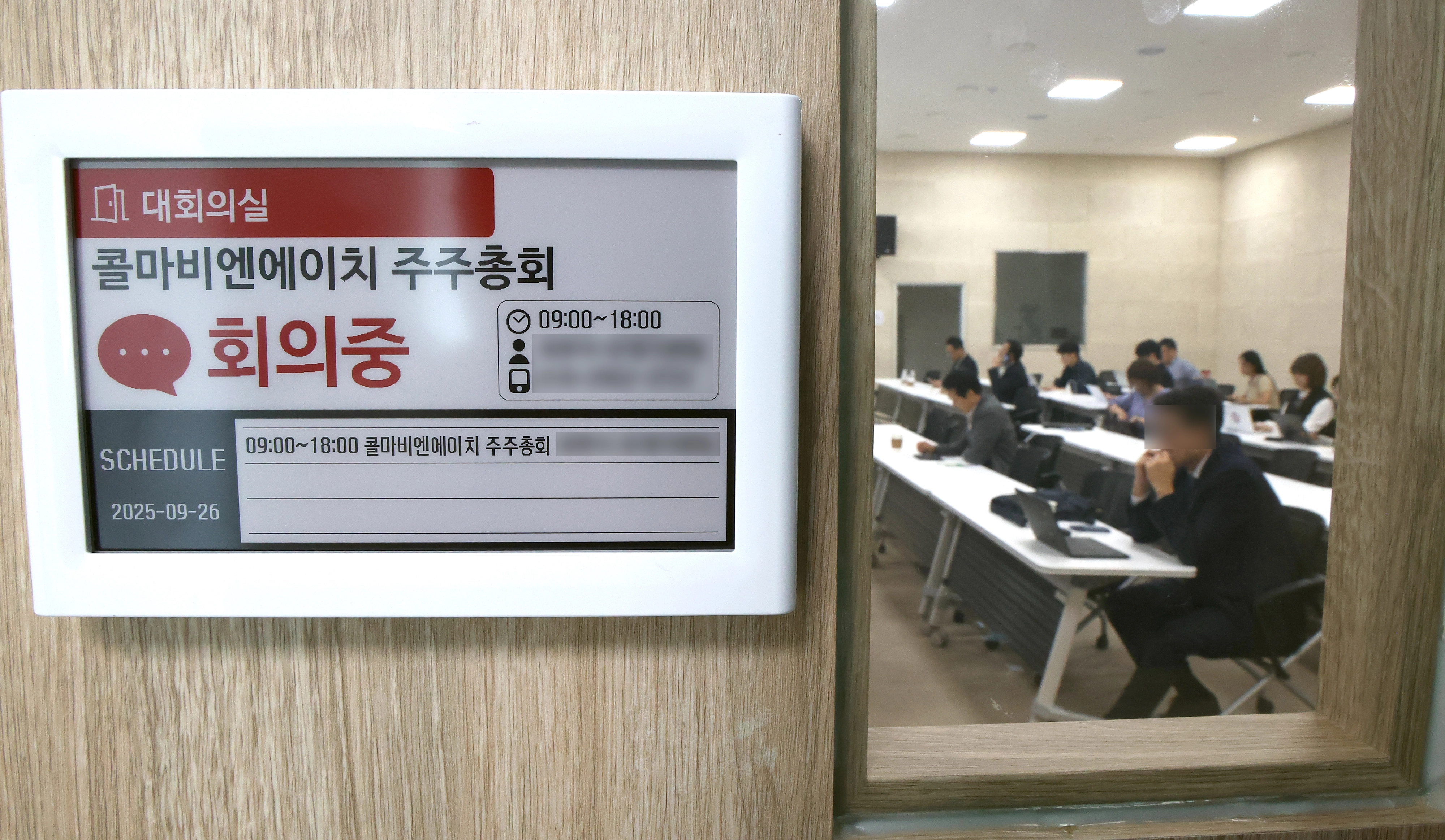콜마비앤에이치, 임시주총  콜마그룹 오너가의 경영권 분쟁을 촉발한 콜마비앤에이치 임시 주주총회가 26일 세종테크노파크에서 열리고 있다. 2025.9.26  세종 연합뉴스