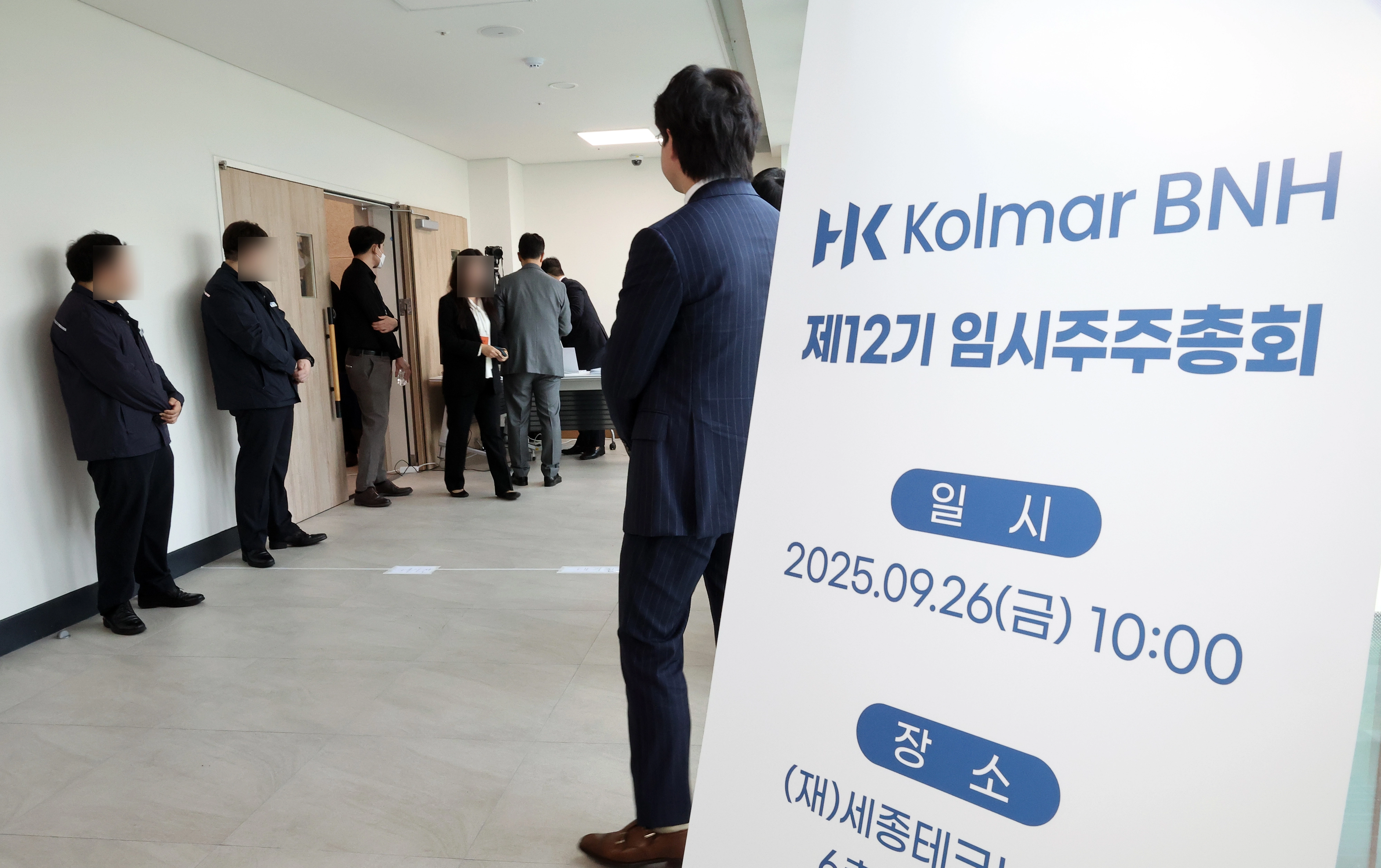 콜마비앤에이치, 임시주주총회  콜마그룹 오너가의 경영권 분쟁을 촉발한 콜마비앤에이치 임시 주주총회가 26일 세종테크노파크에서 열리고 있다. 2025.9.26  세종 연합뉴스
