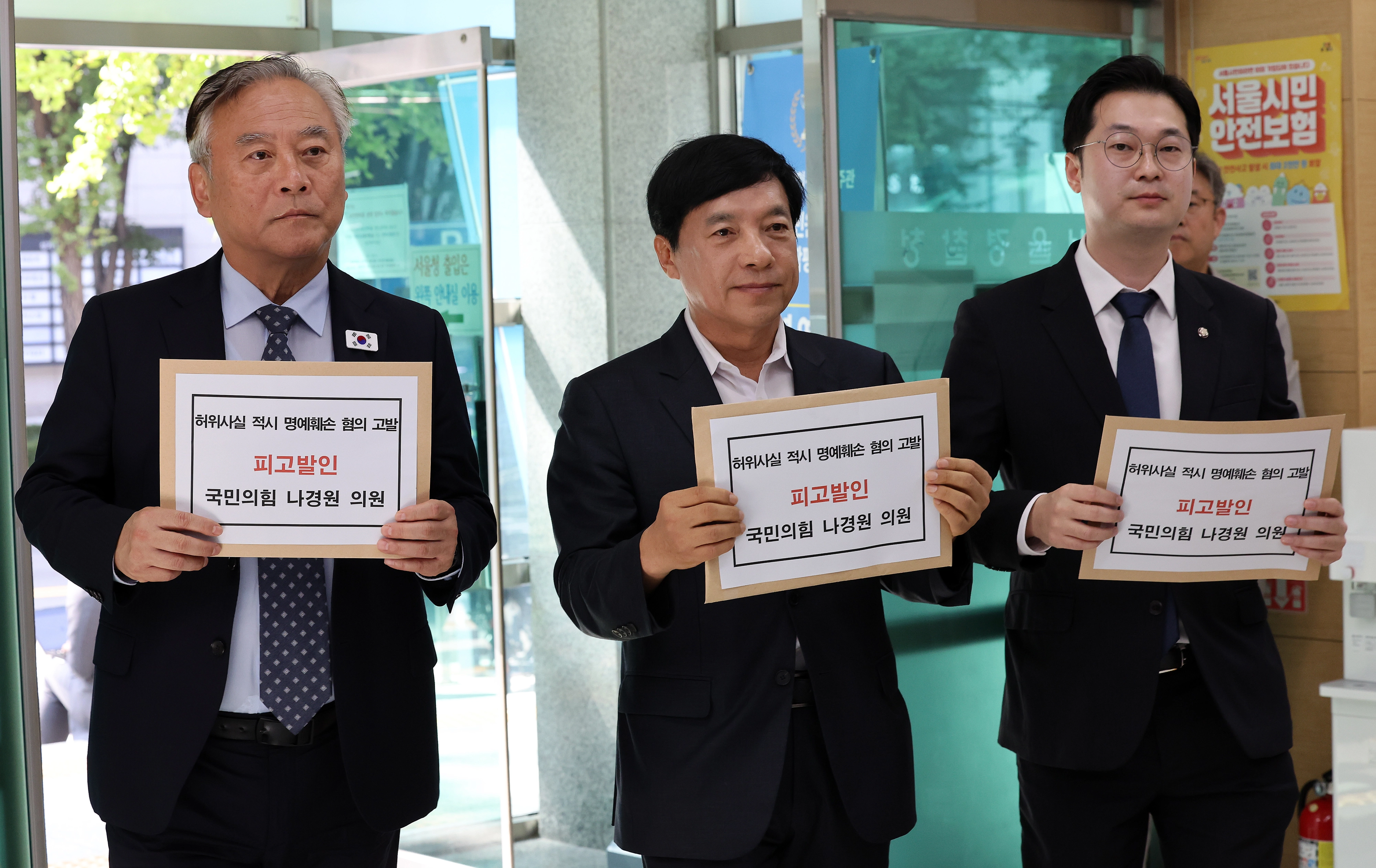 더불어민주당 이성윤 법률위원장(가운데), 김동아 허위조작감시단장(오른쪽), 이재강 의원(왼쪽)이 26일 서울경찰청에서 국민의힘 나경원 의원을 허위 사실 적시에 의한 명예훼손 혐의로 고발하기 위해 민원실로 이동하고 있다. 연합뉴스