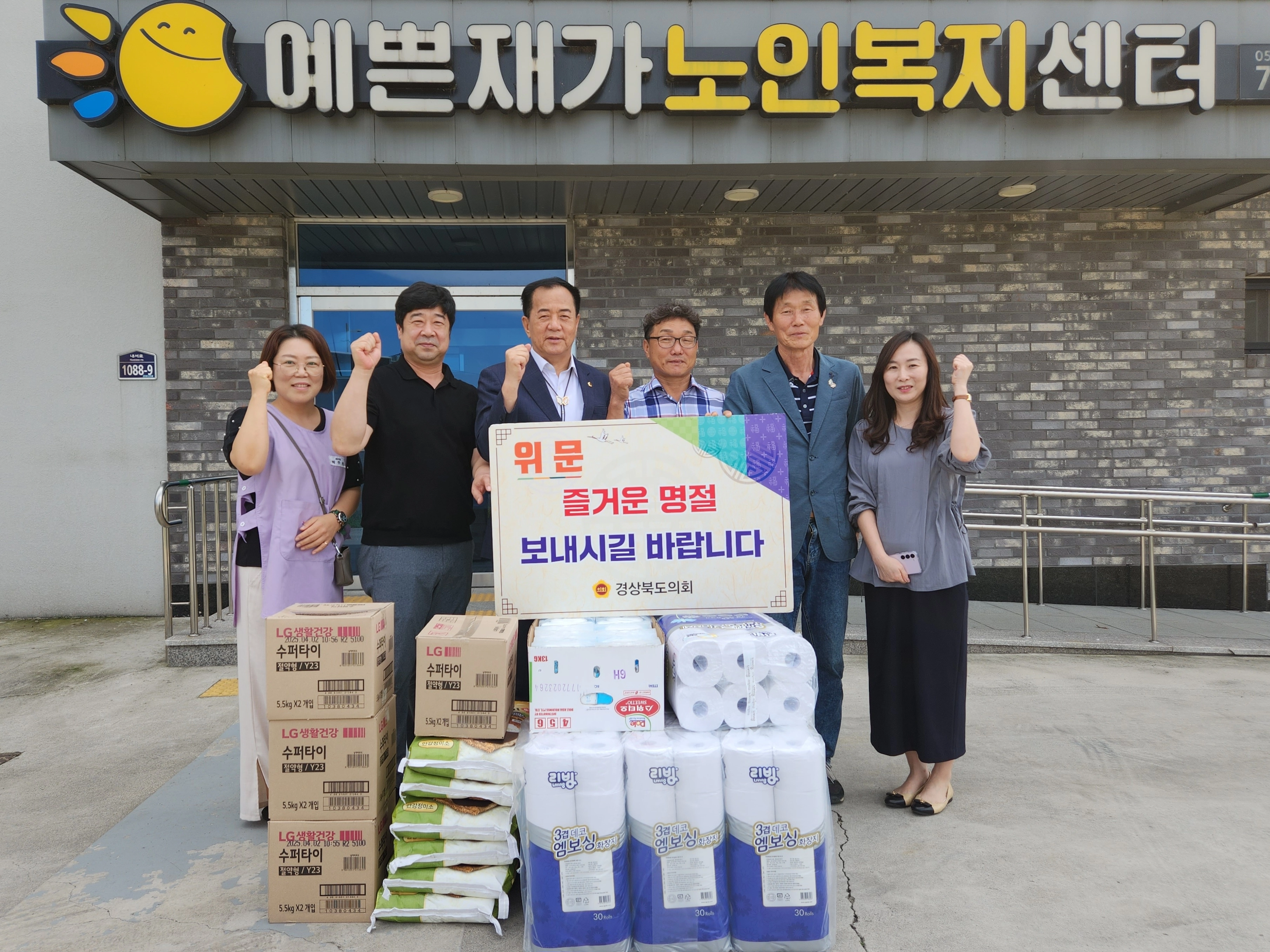 26일 예쁜재가노인복지센터를 방문한 박승직 의원. 경북도의회 제공