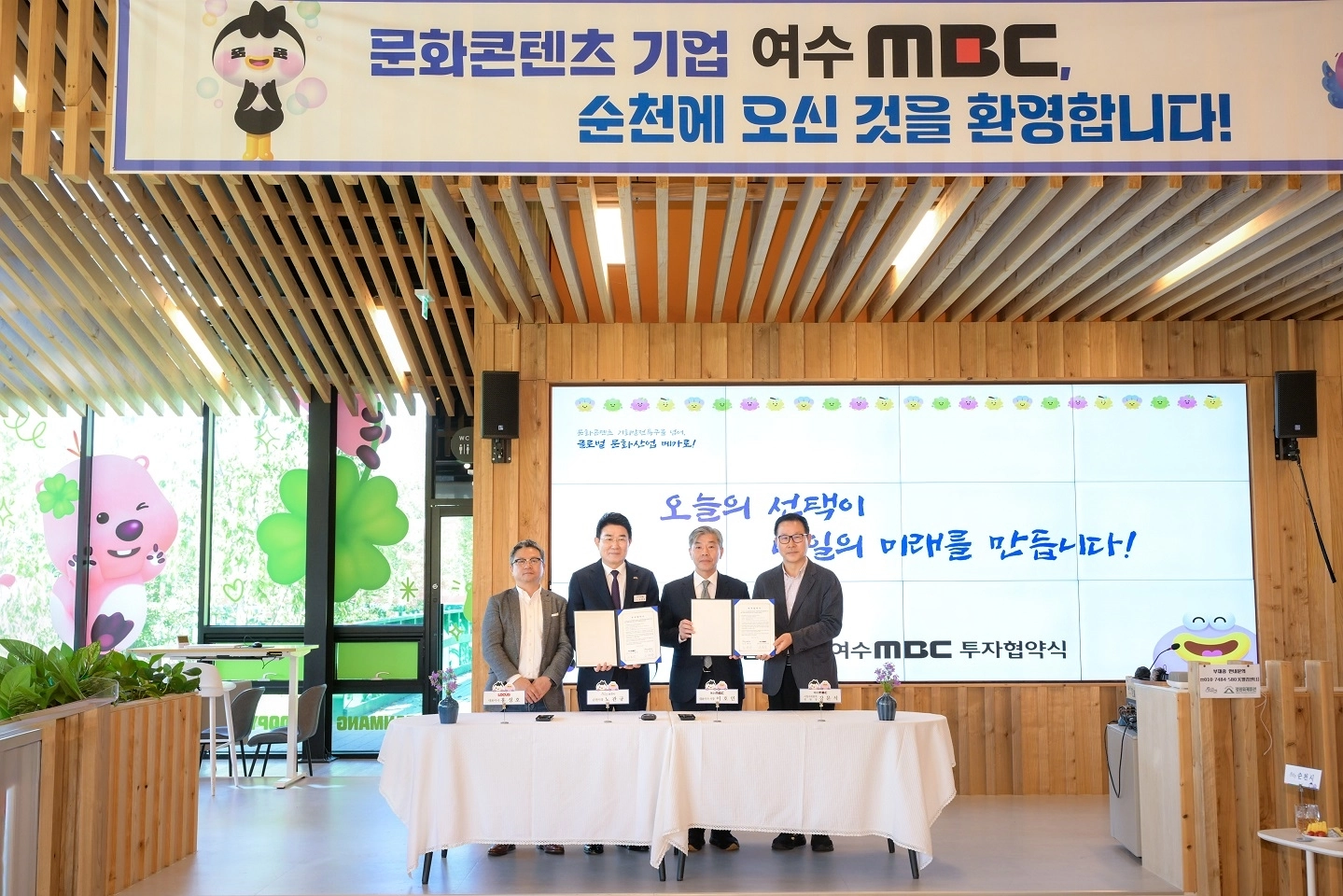 왼쪽부터 홍성호 ㈜로커스 대표, 노관규 순천시장, 이호인 여수MBC 대표이사 사장, 강문식 여수MBC 시청자위원회 위원장.