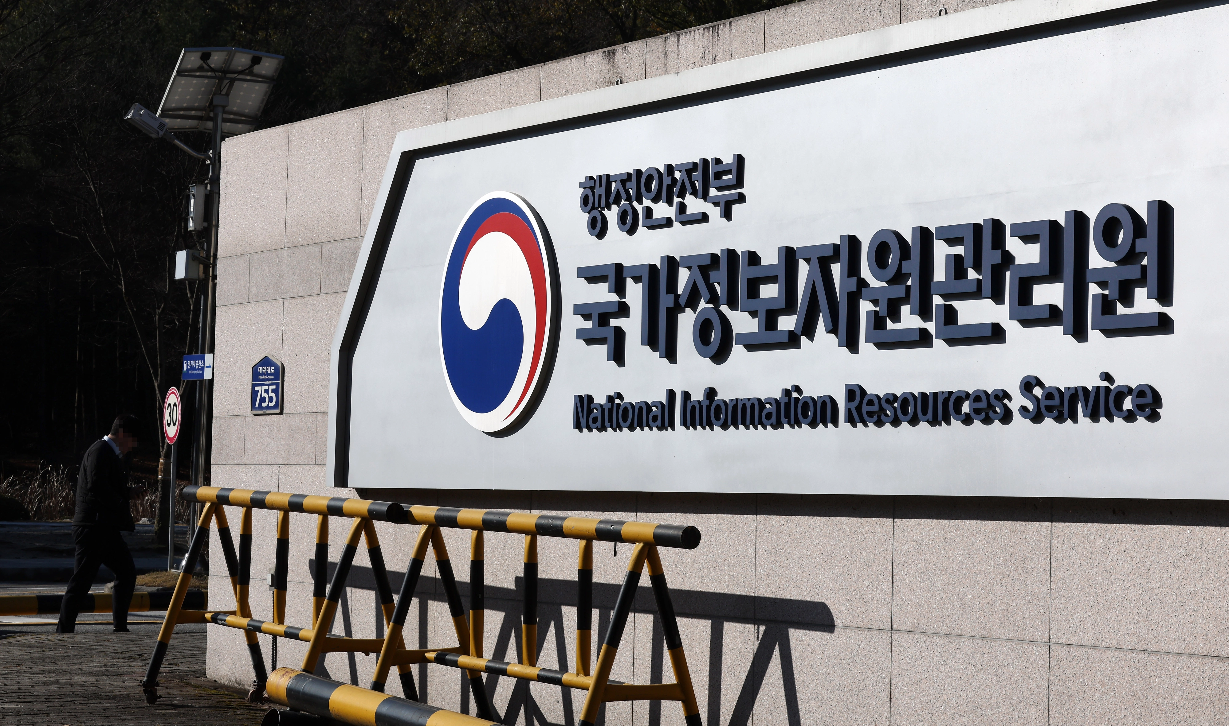 행정전산망 복구  대전 유성구 화암동 국가정보자원관리원 입구 모습. 연합뉴스
