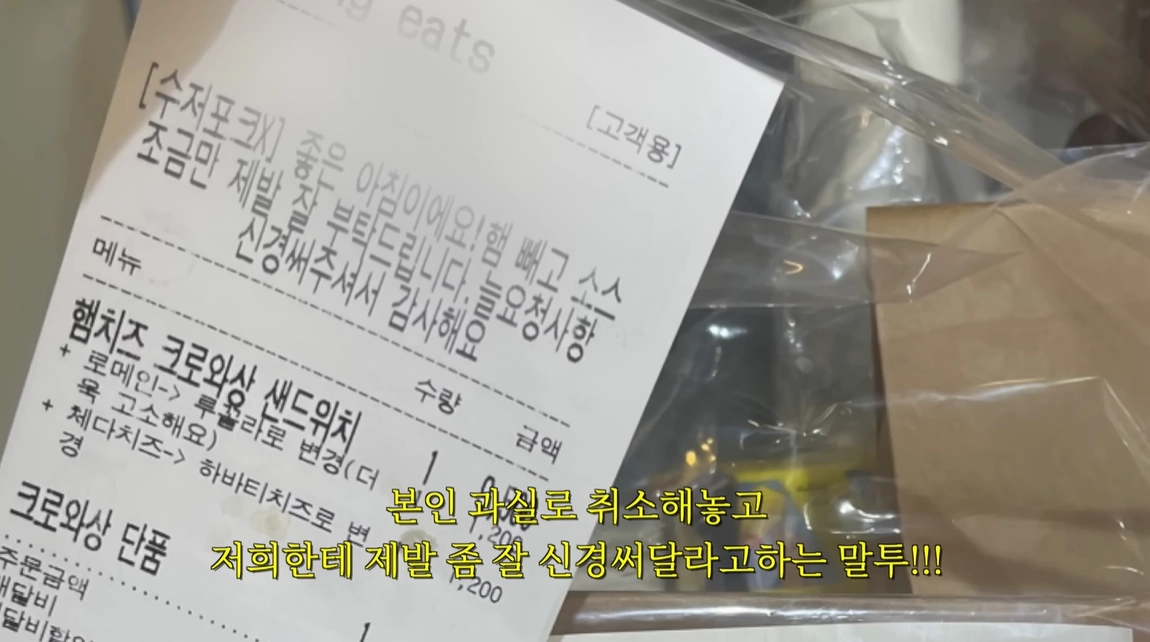 배달음식 주문취소를 십수회 반복한 ‘진상 단골’과 이에 제대로 대응하지 않는 배달 플랫폼 C사 때문에 고충을 겪고 있다는 샌드위치 가게 업주 A씨의 사연이 전해졌다. 유튜브 채널 ‘삐사장’ 캡처