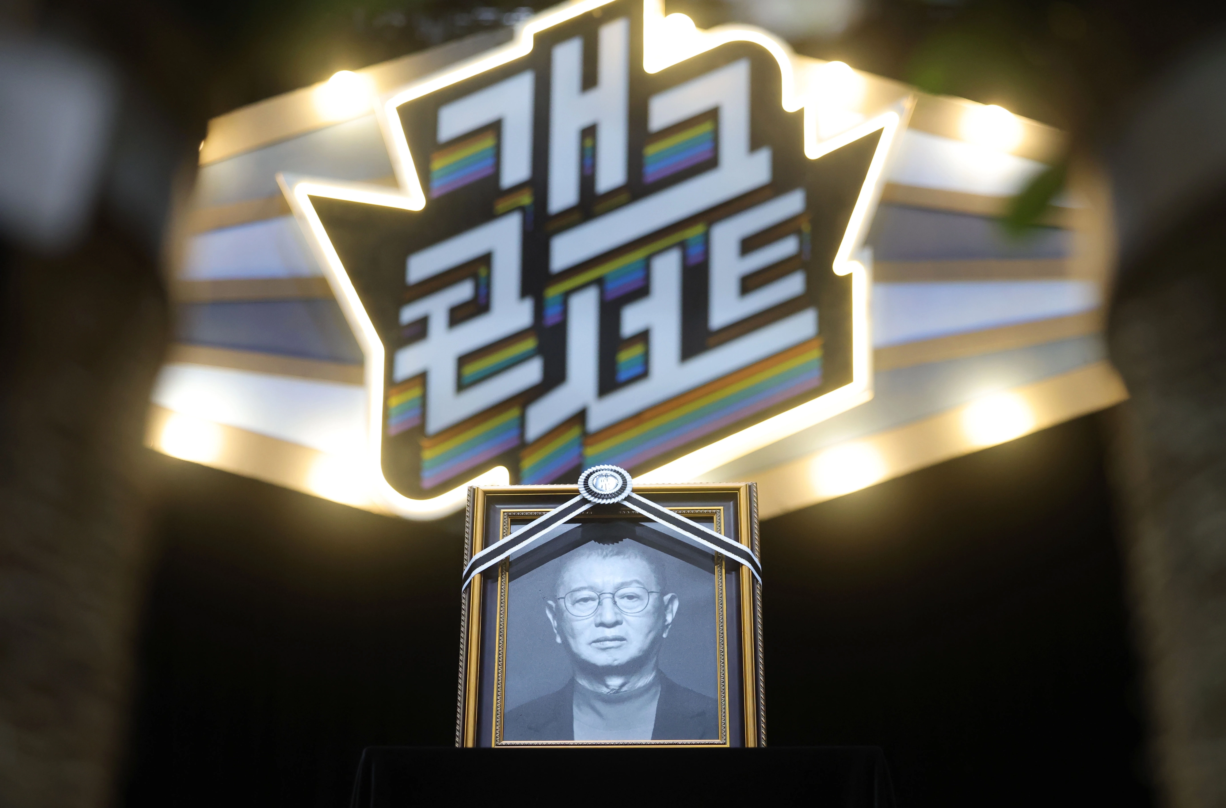 개그콘서트 녹화장에서 치러진 고 전유성의 노제  개그맨 고 전유성의 노제가 치러진 28일 오전 서울 영등포구 개그콘서트 녹화장인 KBS 공개홀에 고인의 영정이 놓여있다. 2025.09.28. 뉴시스