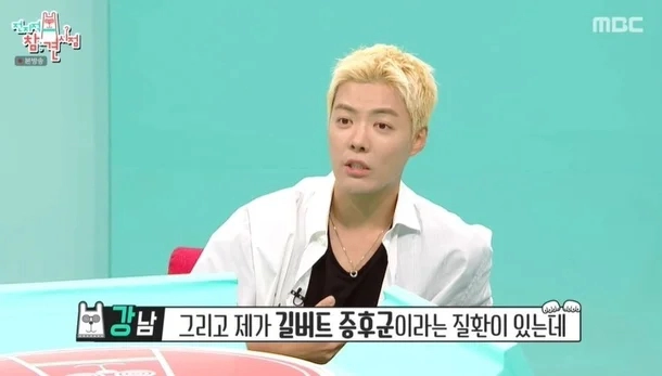 가수 겸 방송인 강남. MBC 전지적 참견 시점 방송화면 캡처