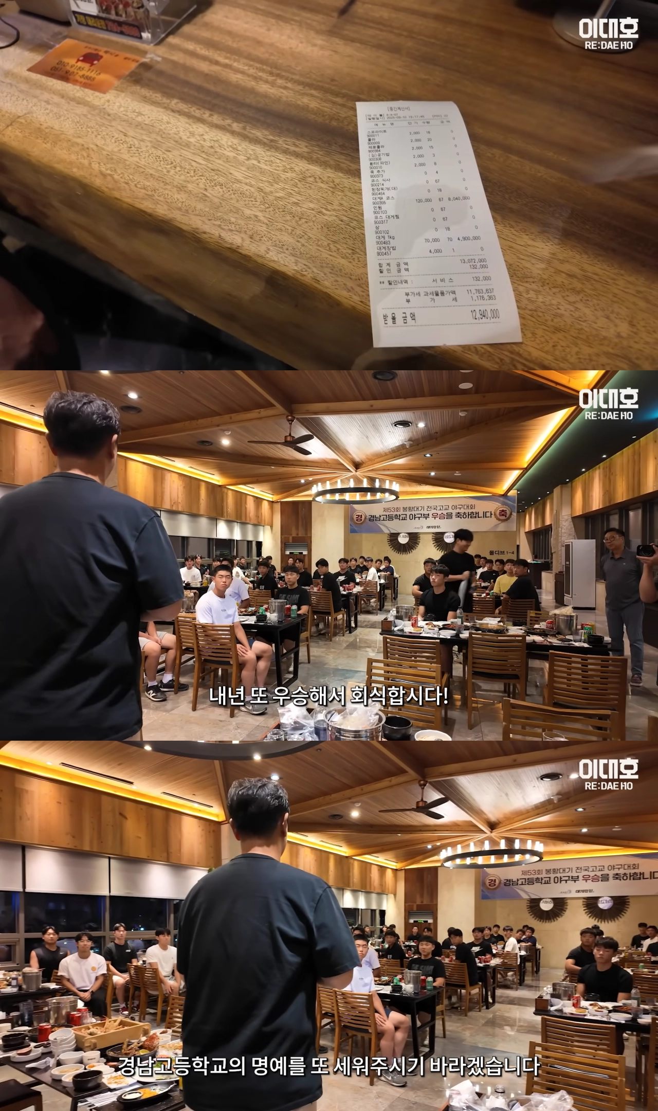 이대호 유튜브 채널 영상 캡처