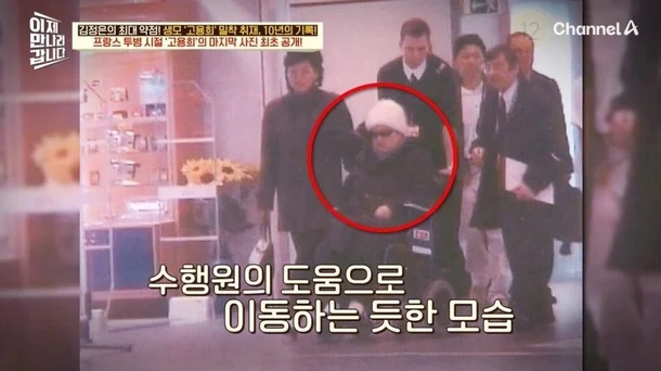 채널A ‘이제만나러갑니다’