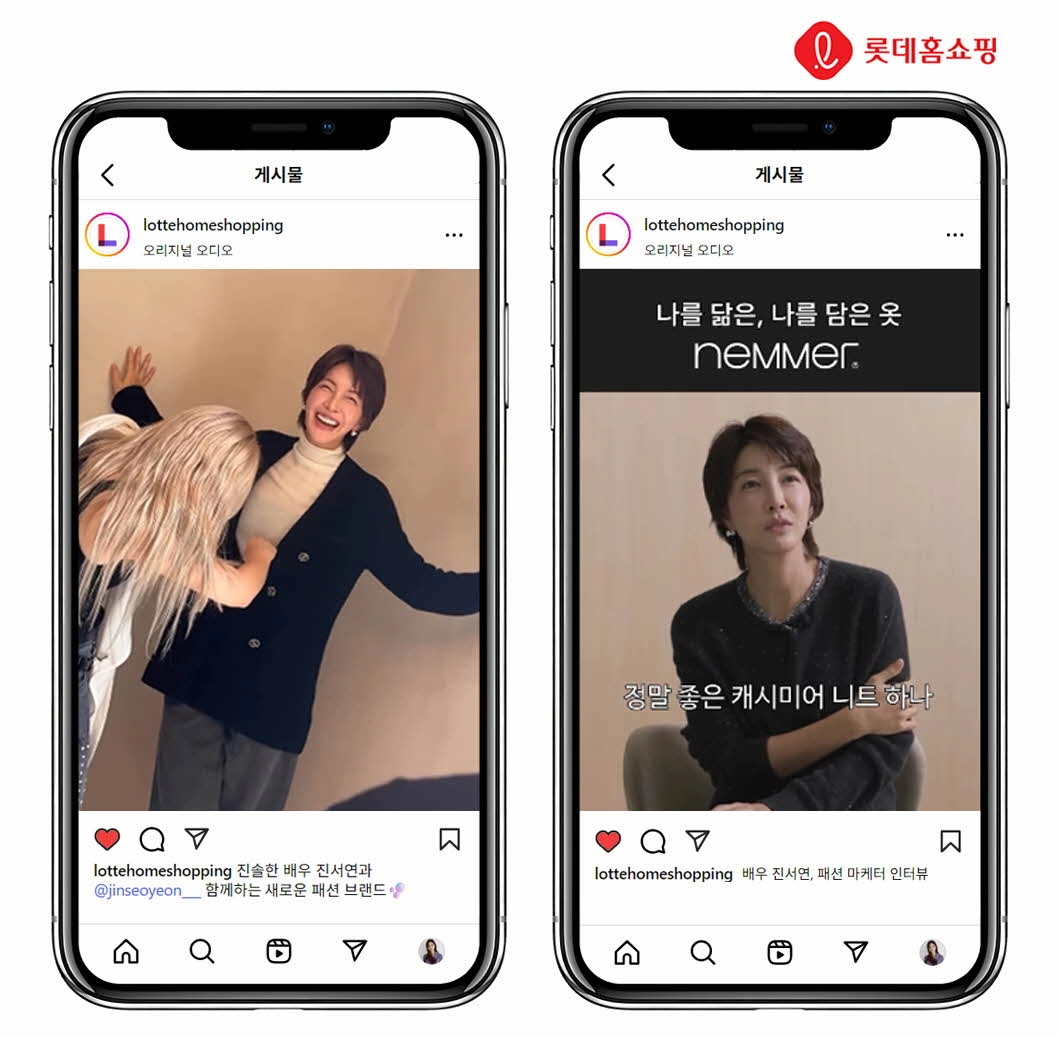롯데홈쇼핑이 공식 인스타그램을 통해 ‘네메르’의 모델인 배우 진서연이 출연하는 영상 콘텐츠를 공개했다. 롯데홈쇼핑 제공