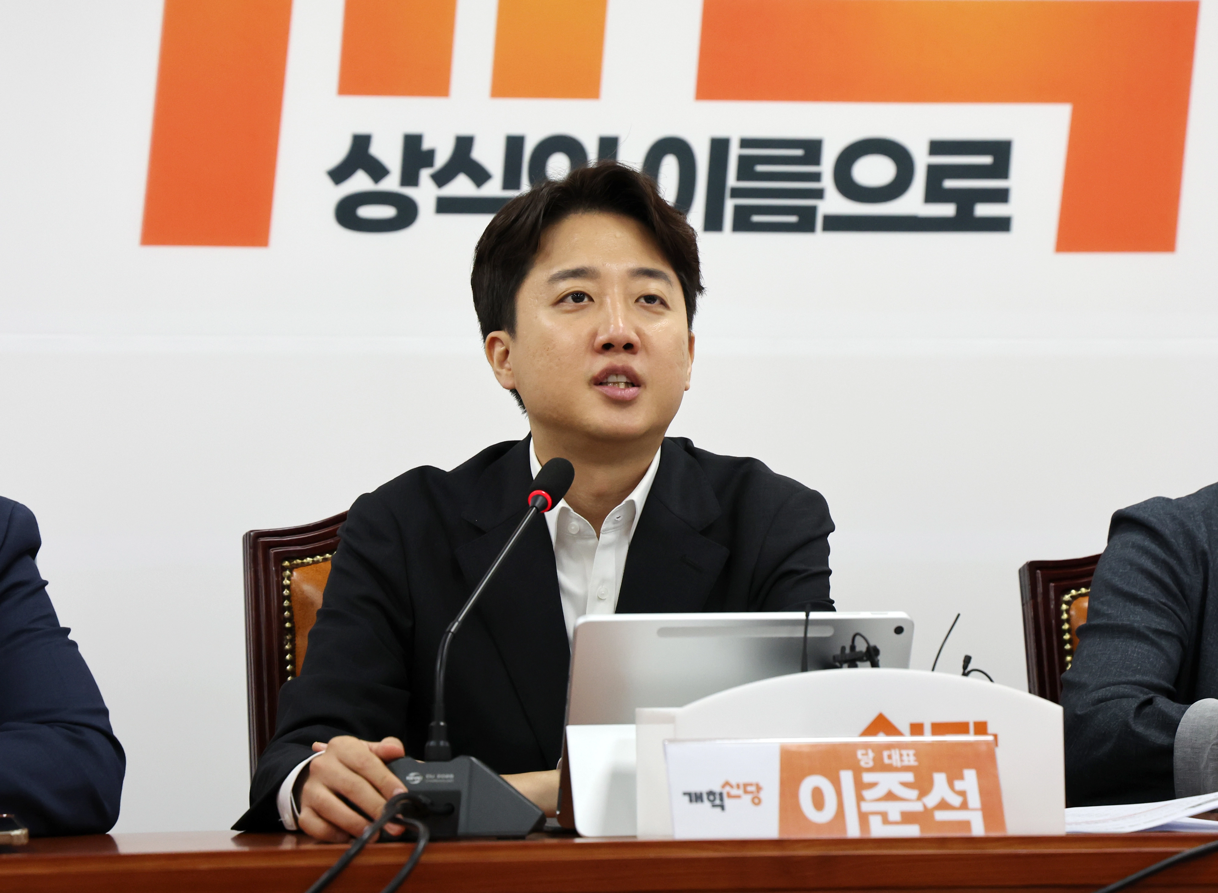 최고위 발언하는 이준석 대표  이준석 개혁신당 대표가 29일 오전 서울 여의도 국회에서 열린 최고위원회의에서 발언하고 있다. 뉴시스