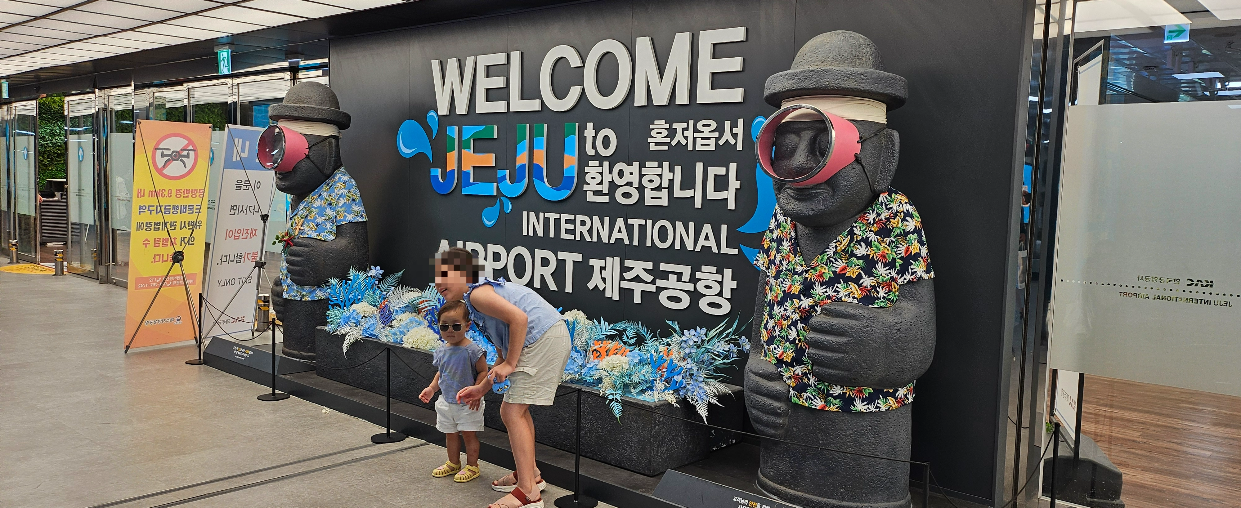 제주국제공항 도착장에서 환영하는 해녀복을 한 돌하르방 포토존. 제주 강동삼 기자