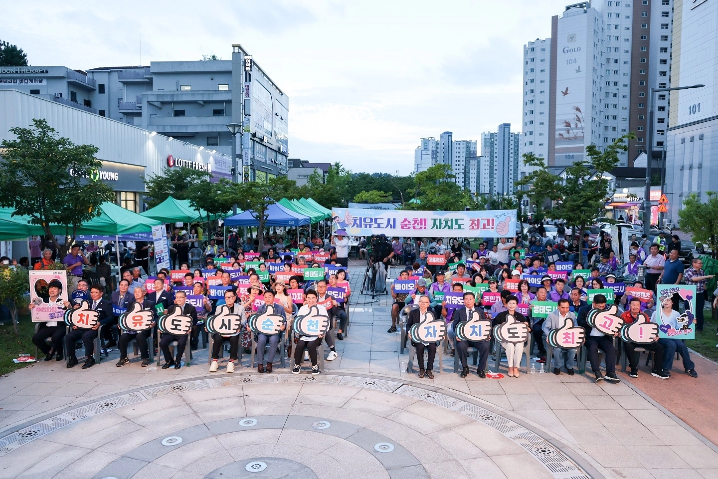 지난 13일 오천근린공원에서 개최된 ‘2025년 도사동 주민총회’에 참석한 주민들이 기념사진을 찍고 있다.