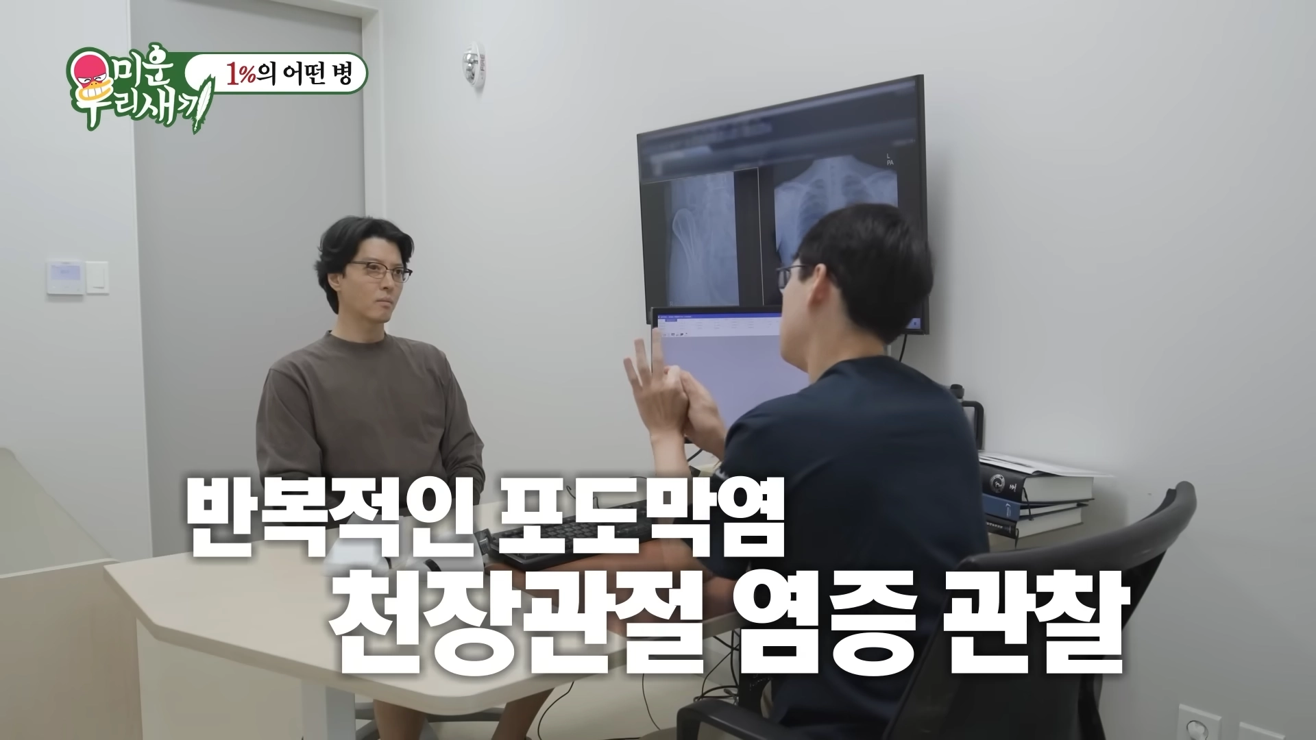 배우 이동건이 희소병인 ‘강직성 척추염’ 진단을 받았다. SBS 예능 ‘미운 우리 새끼’