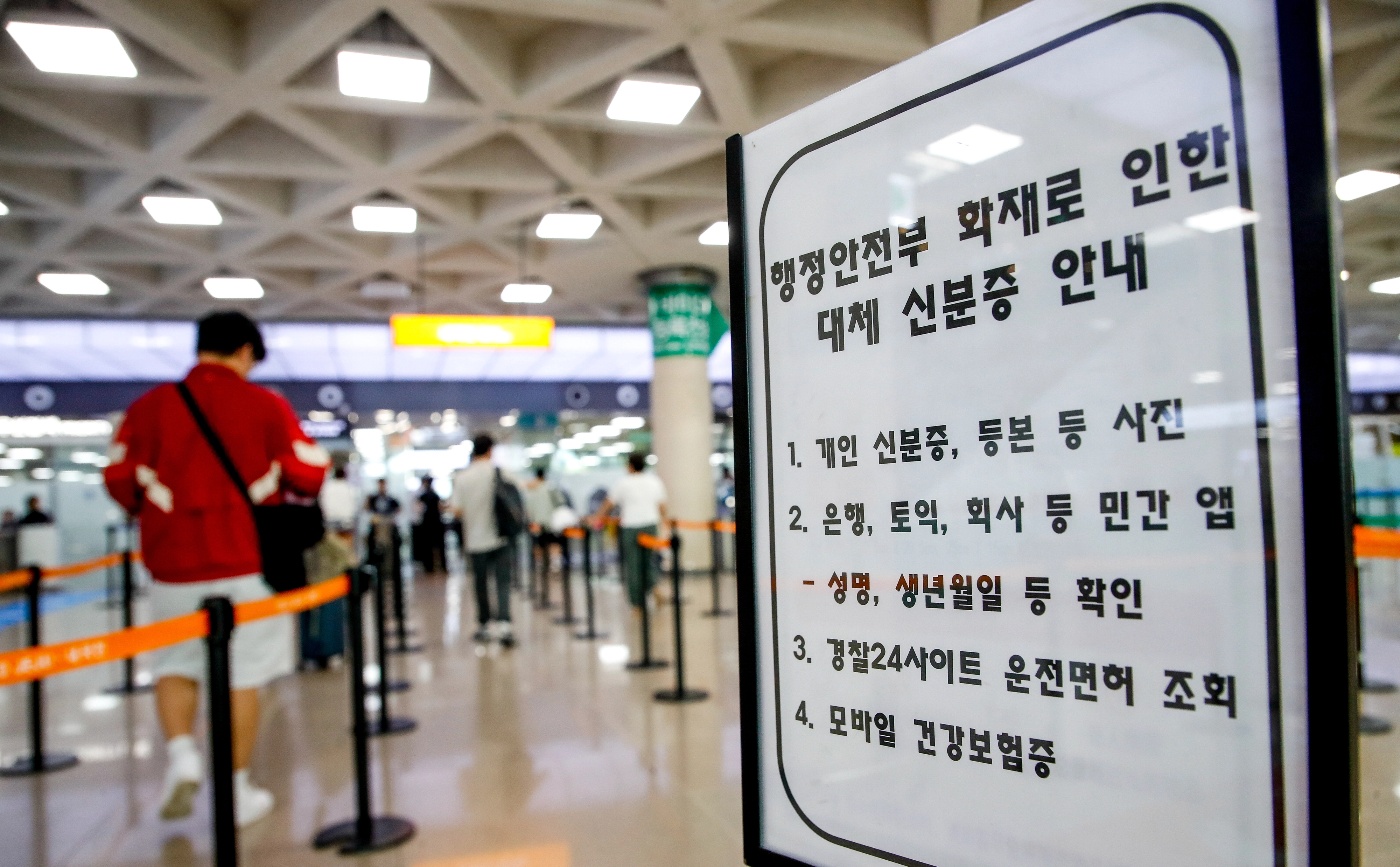 국정자원 화재 혼란 ‘제주공항은 정상 가동’  국가정보자원관리원(국정자원) 전산실 화재로 정부 전산망 일부가 마비된 가운데 29일 오전 제주국제공항 3층 출국장 앞에 대체 신분증 안내문이 붙어 있다.  2025.09.29. 제주 뉴시스