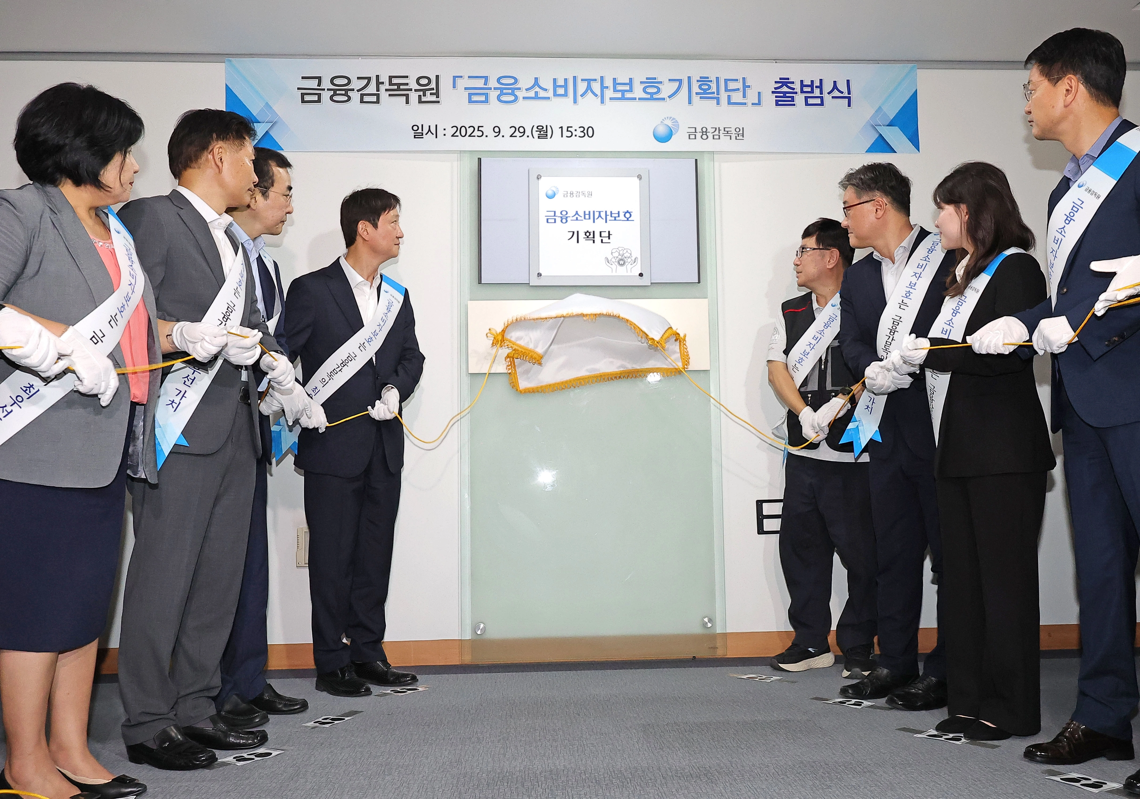 29일 서울 여의도 금융감독원에서 열린 ‘금융소비자보호기획단’ 출범 현판식에서 이찬진 금융감독원장(왼쪽 네 번째)을 비롯한 참석자들이 현판 제막을 하고 있다. 2025.9.29. 연합뉴스