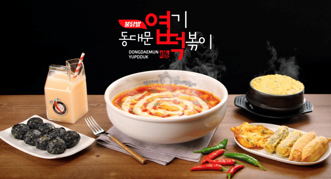 동대문엽기떡볶이 홈페이지