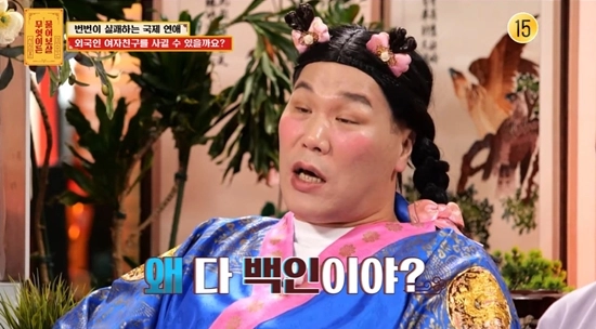 KBS조이 예능 ‘무엇이든 물어보살’ 방송화면 캡처